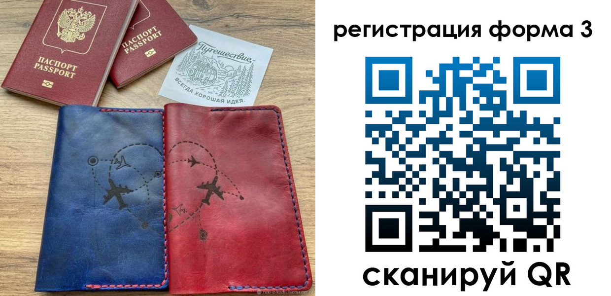 купить прописку в Жукове