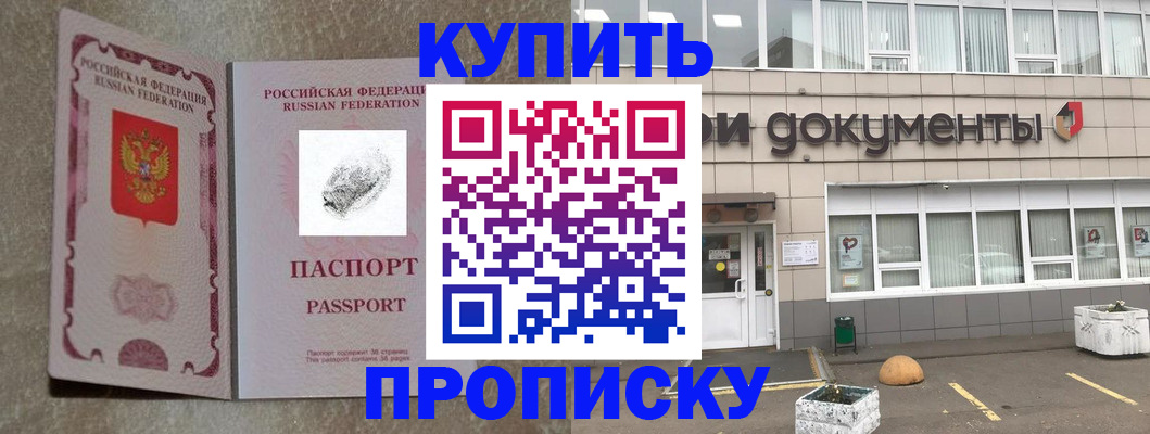 временная регистрация гарантия в Жукове