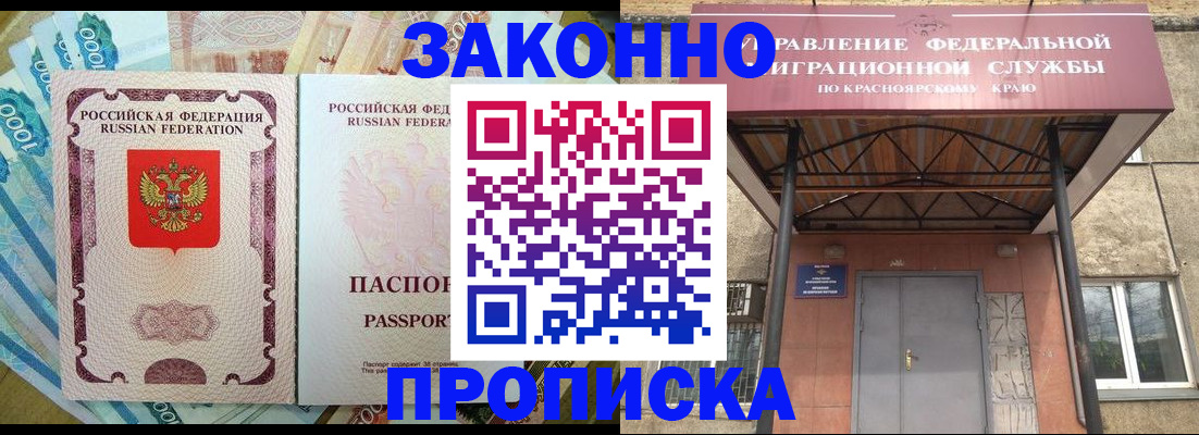 временная регистрация гарантия в Жукове